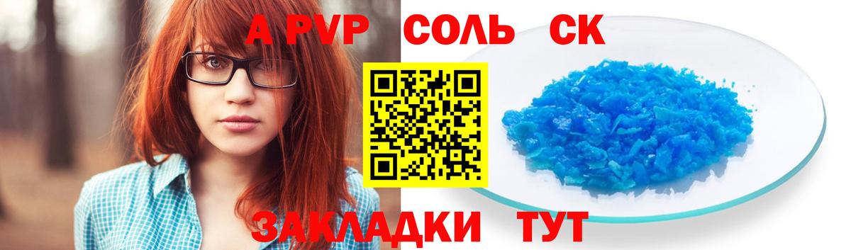 APVP Crystall  хочу   Всеволожск  Alpha PVP Соль  Вход с VPN  А ПВП Crystall 