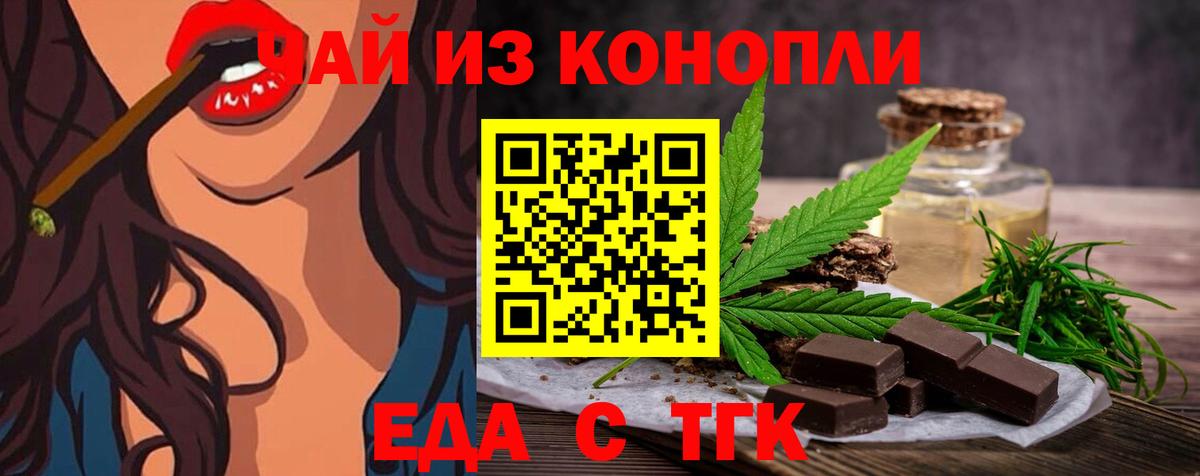 Всеволожск  Печенье с ТГК конопля  Вход с VPN 