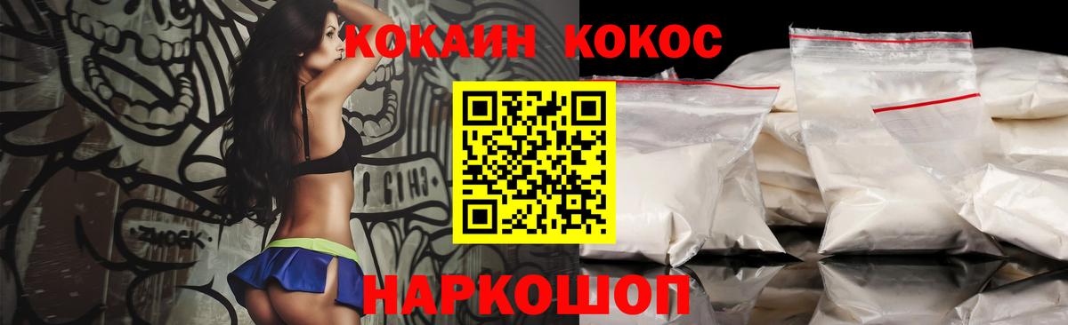 Cocaine Fish Scale Всеволожск