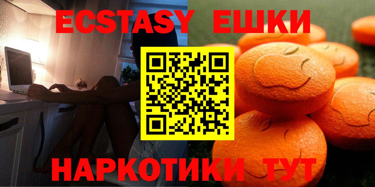 Ecstasy mix  Экстази  Всеволожск  ссылка на мегу зеркало  Экстази 250 мг  Вход с VPN 