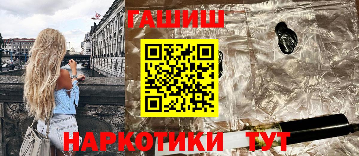 ГАШИШ 40% ТГК  дарнет шоп  Всеволожск  Вход с VPN 