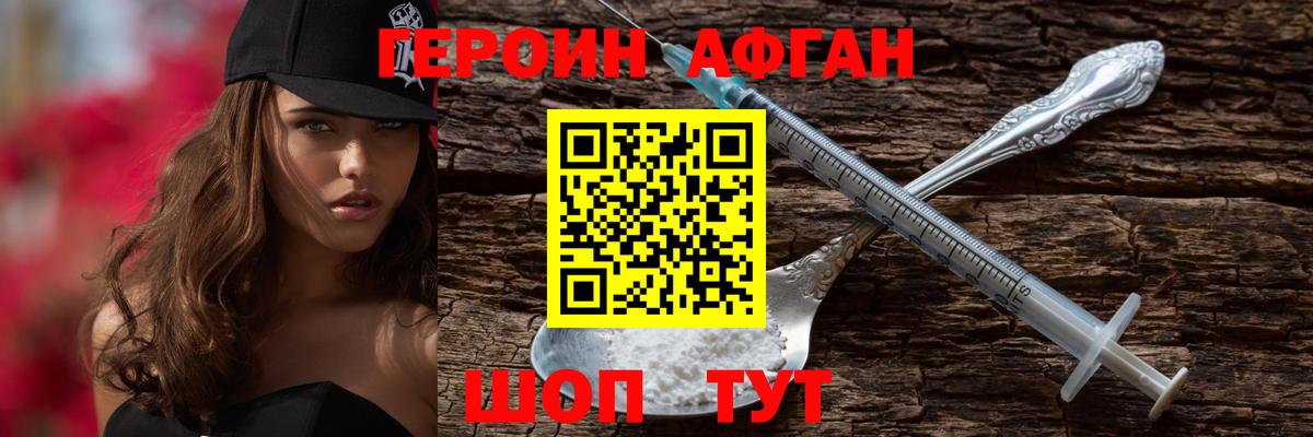 Героин белый  Вход с VPN  Всеволожск 