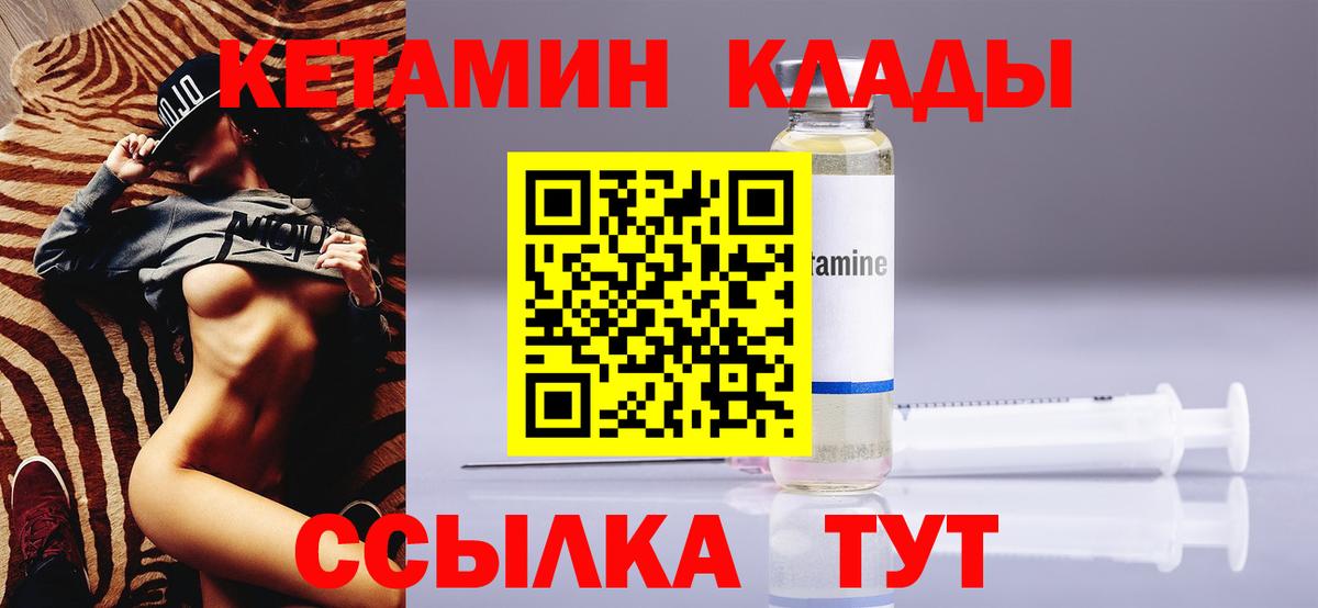 КЕТАМИН ketamine  Кетамин ketamine  Вход с VPN  Всеволожск 