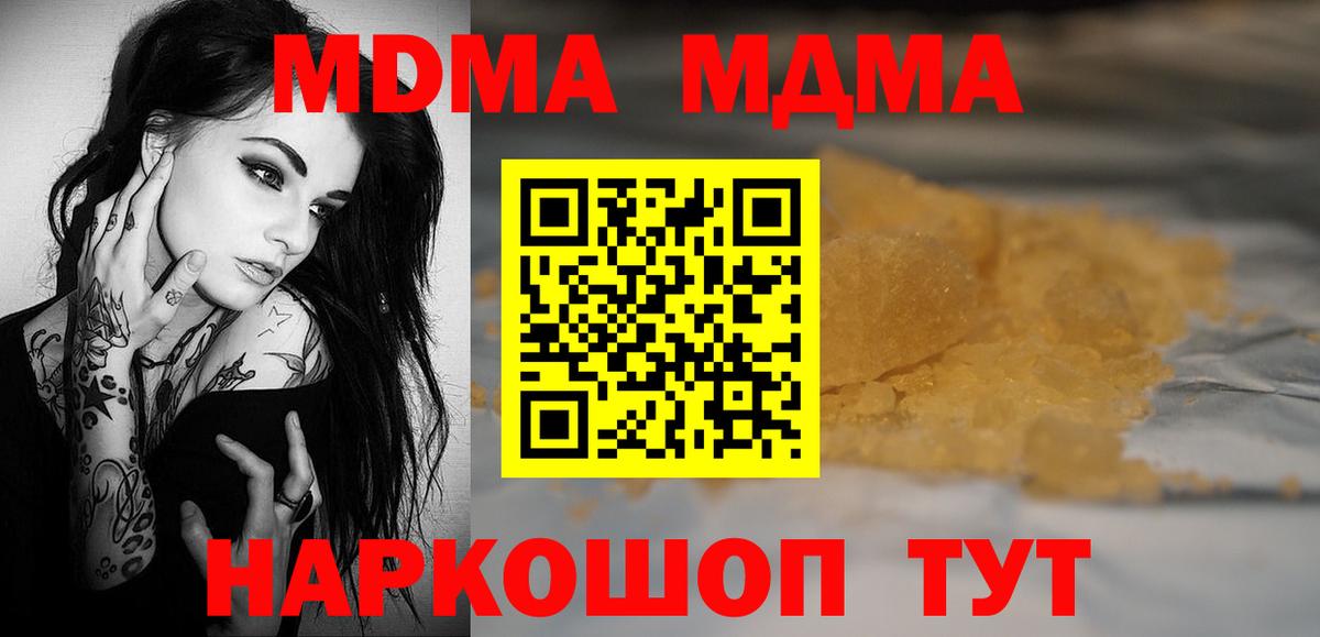 МДМА crystal  МДМА  MDMA VHQ  Всеволожск  Вход с VPN 