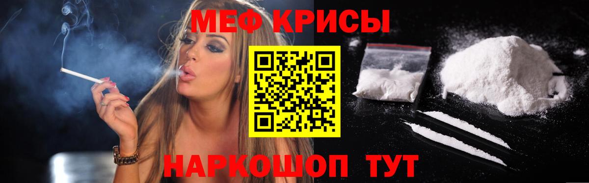МЯУ-МЯУ  Вход с VPN  наркотики  Мефедрон кристаллы  Всеволожск  Мефедрон 