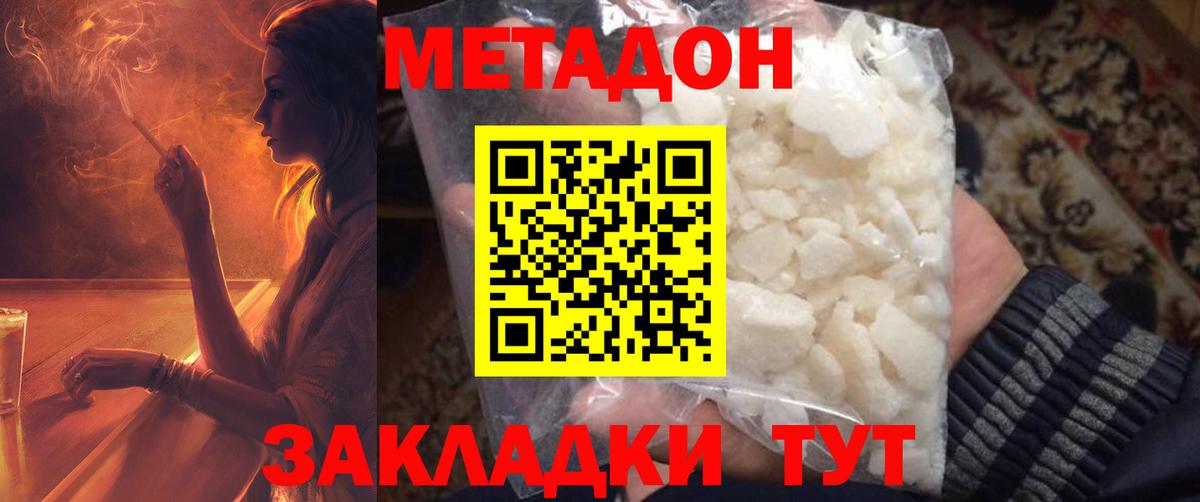 МЕТАДОН VHQ  Вход с VPN  Всеволожск  МЕТАДОН VHQ 