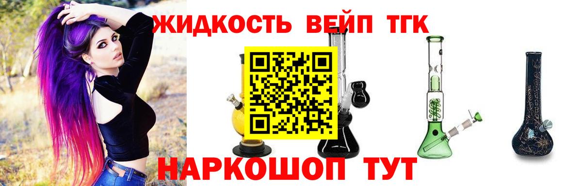 Дистиллят ТГК концентрат  Вход с VPN  Всеволожск 
